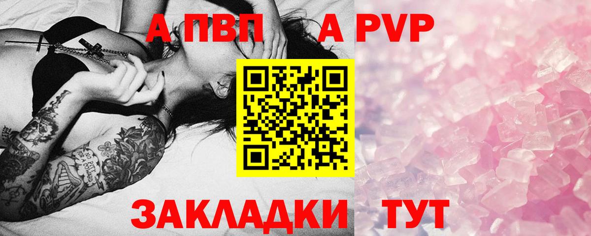 Alfa_PVP  Alpha-PVP СК КРИС  Октябрьский  Вход с VPN  A-PVP крисы CK  Alpha-PVP Соль 