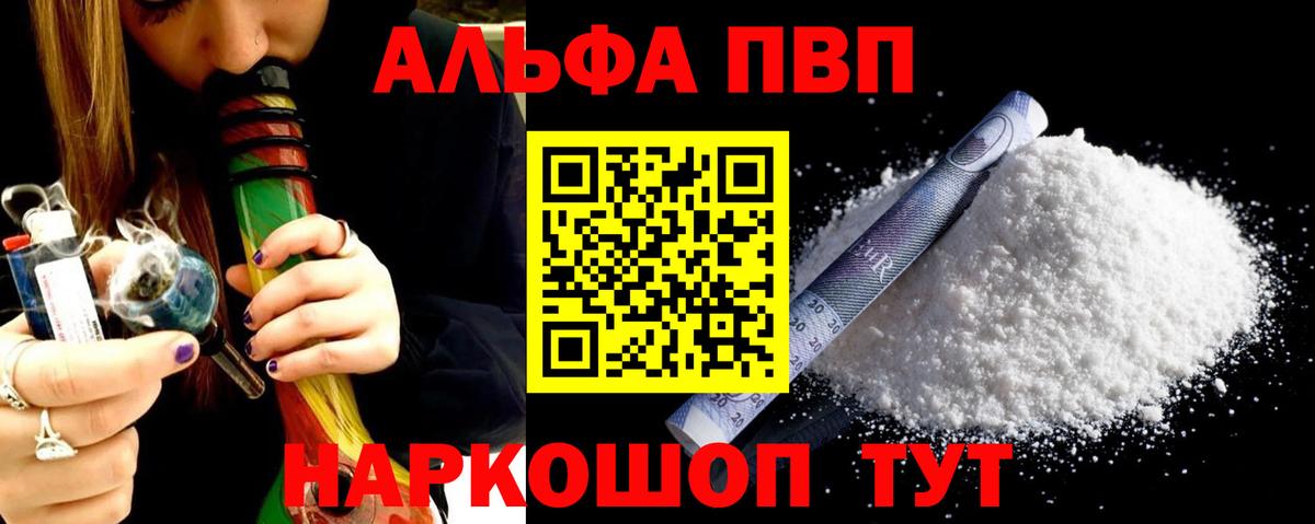 А ПВП кристаллы Октябрьский