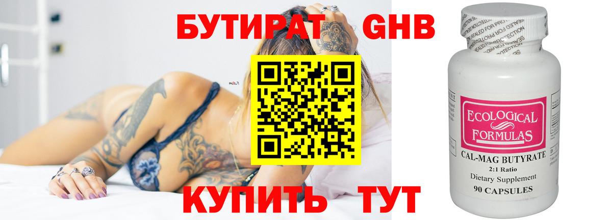 БУТИРАТ Butirat  Вход с VPN  Октябрьский 