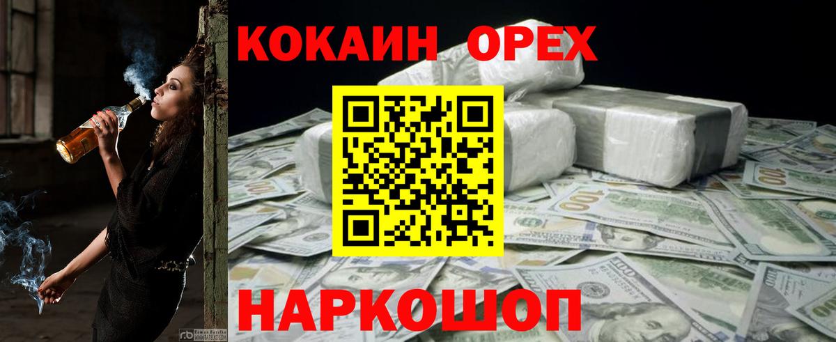 COCAIN Columbia Октябрьский