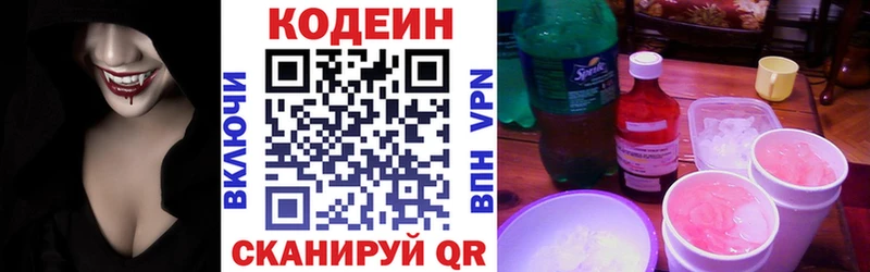 hydra ТОР  Октябрьский  Codein Purple Drank 