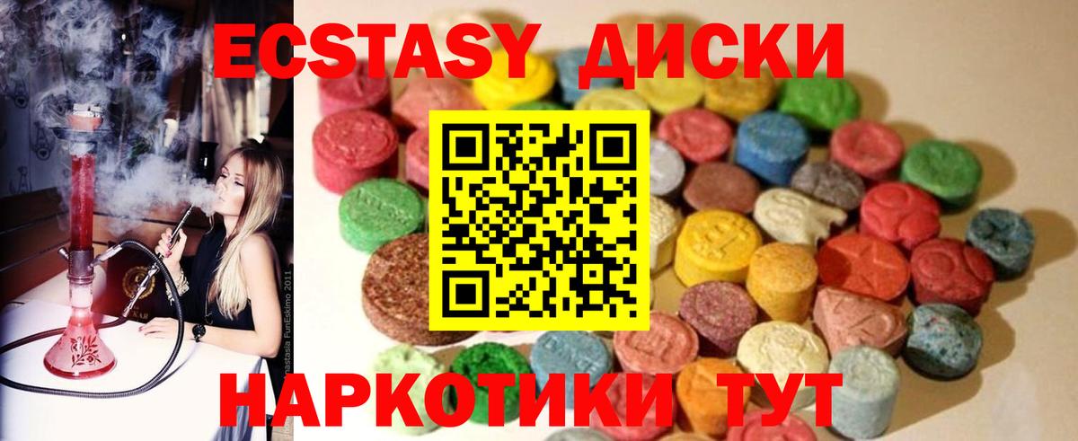 Октябрьский  Ecstasy VHQ  даркнет какой сайт  Ecstasy  Экстази MDMA  Вход с VPN 