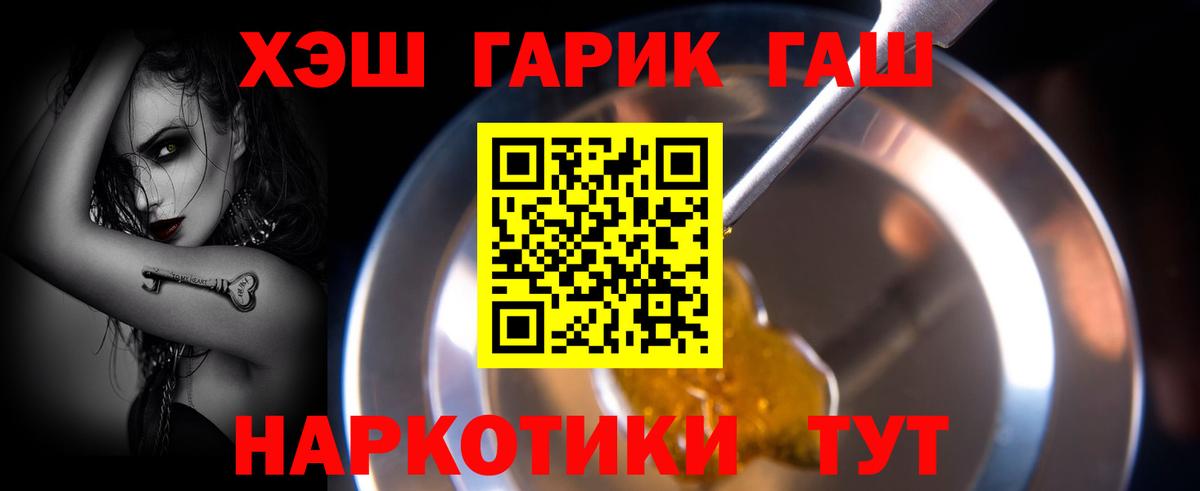 Гашиш убойный  ГАШИШ  Вход с VPN  Октябрьский  ГАШ Cannabis 