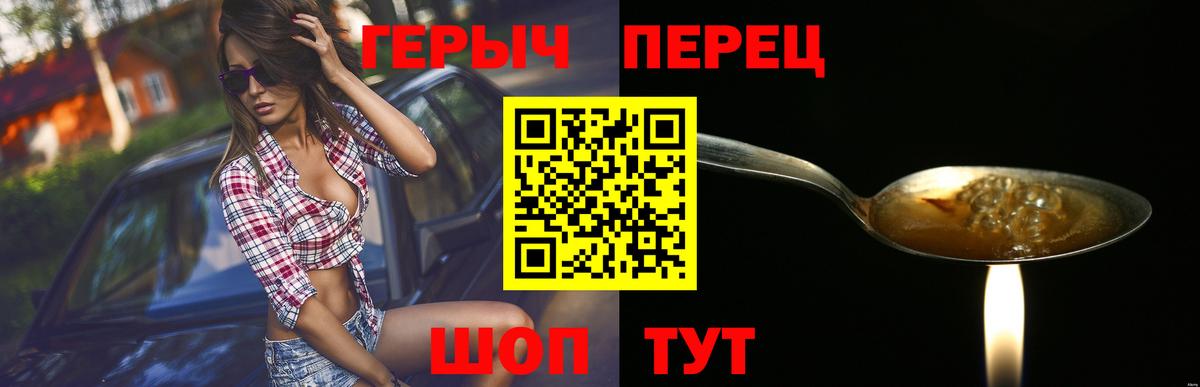 ГЕРОИН VHQ  Героин  Октябрьский  Вход с VPN 