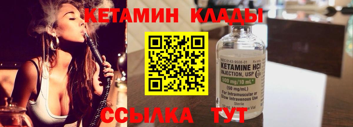 КЕТАМИН ketamine  Вход с VPN  MEGA как войти  Октябрьский 