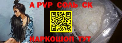 соль курить ск Волжский