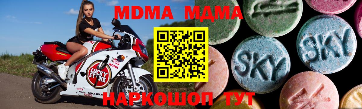 MDMA кристаллы Октябрьский