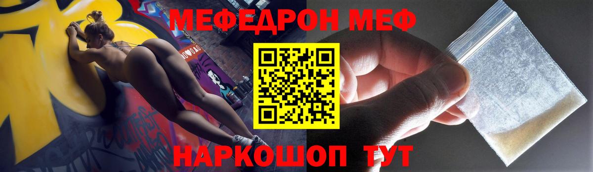 Меф кристаллы Октябрьский