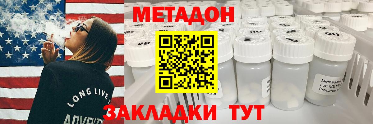 МЕТАДОН methadone  маркетплейс телеграм  Октябрьский  МЕТАДОН кристалл  Вход с VPN 