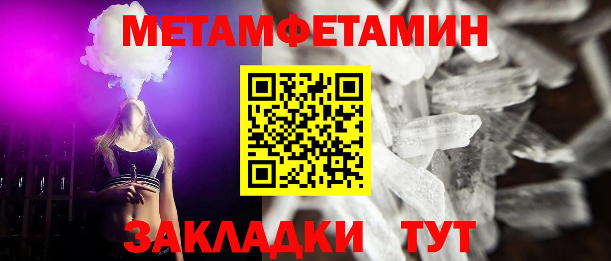 Октябрьский  Первитин мет  Вход с VPN 