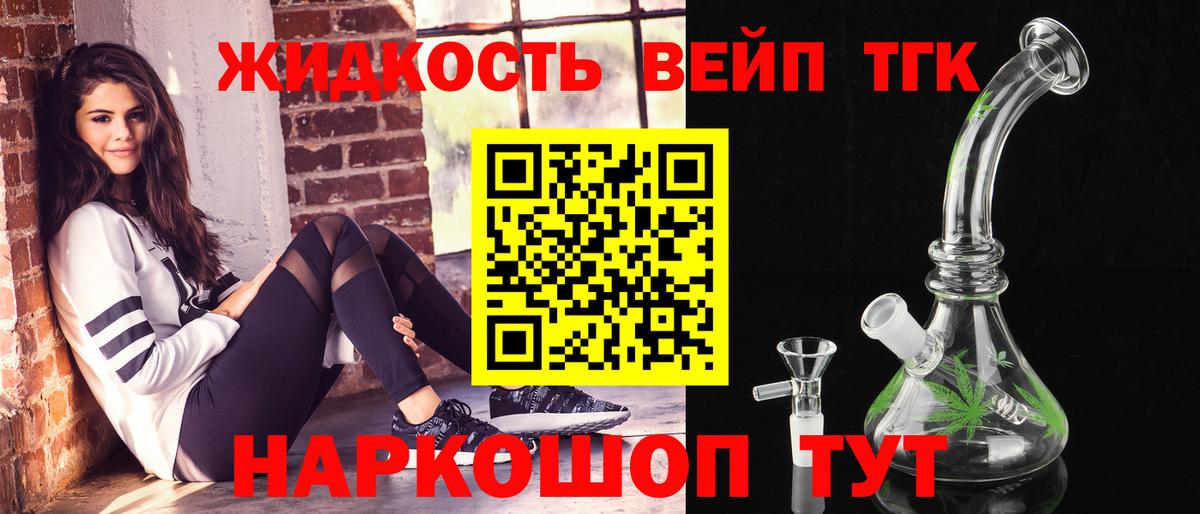Дистиллят ТГК вейп с тгк  Вход с VPN  Октябрьский 