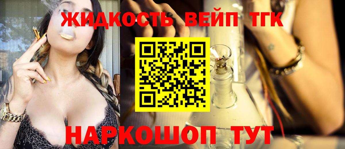 Дистиллят ТГК THC oil Октябрьский