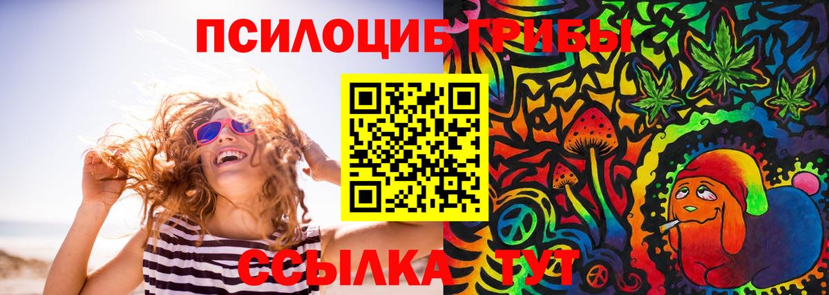 Галлюциногенные грибы ЛСД Октябрьский